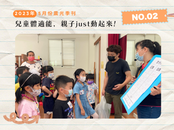 晨光之友快訊NO.2(標題圖檔)