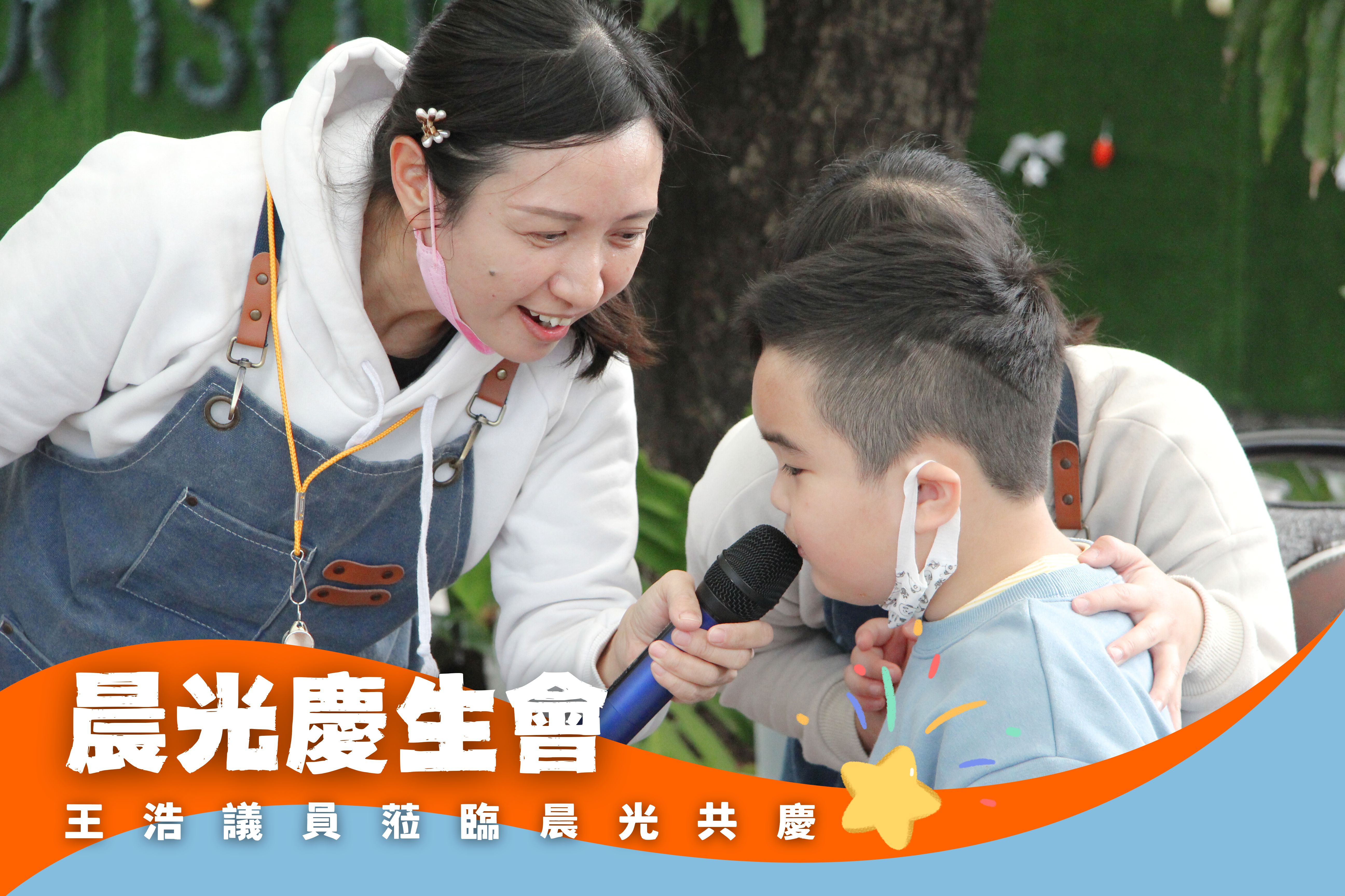 生日的微笑，滿載愛與祝福的晨光生日會(標題圖檔)