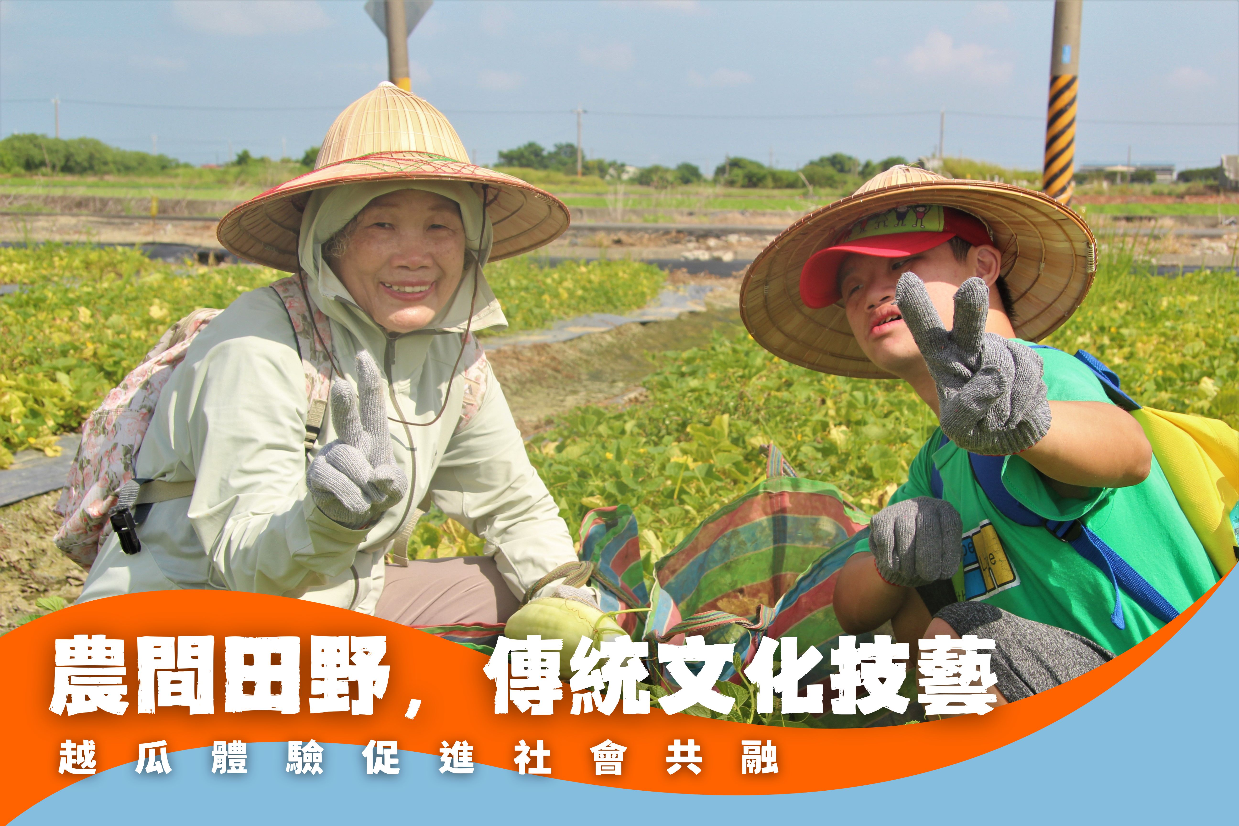 越瓜體驗促進社會共融，義賣助力晨光募款行動(標題圖檔)