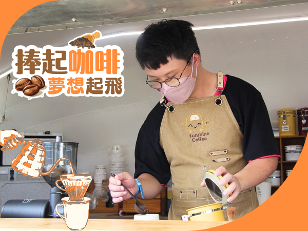 身心障礙青年就業培力計畫(標題圖檔)