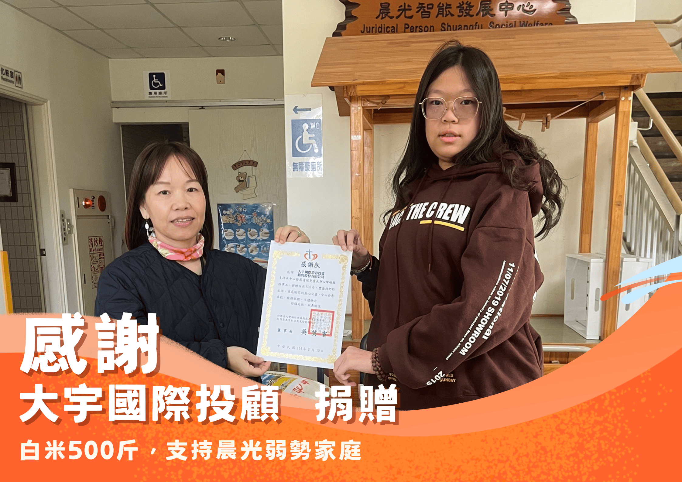 晨光同行，感謝有您(標題圖檔)