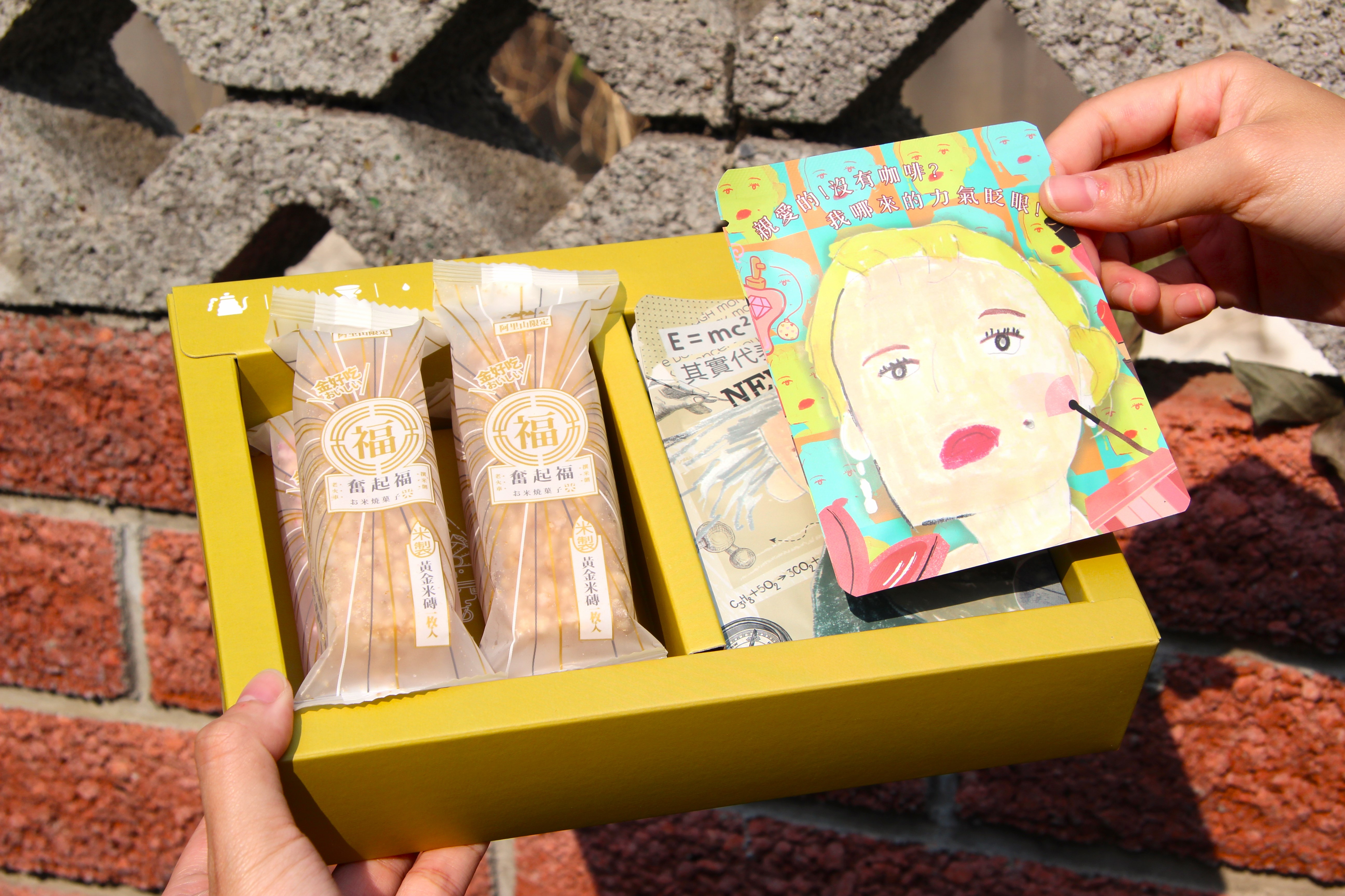 名香四溢 禮盒(標題圖檔)