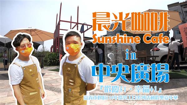 中央廣場出攤(標題圖檔)