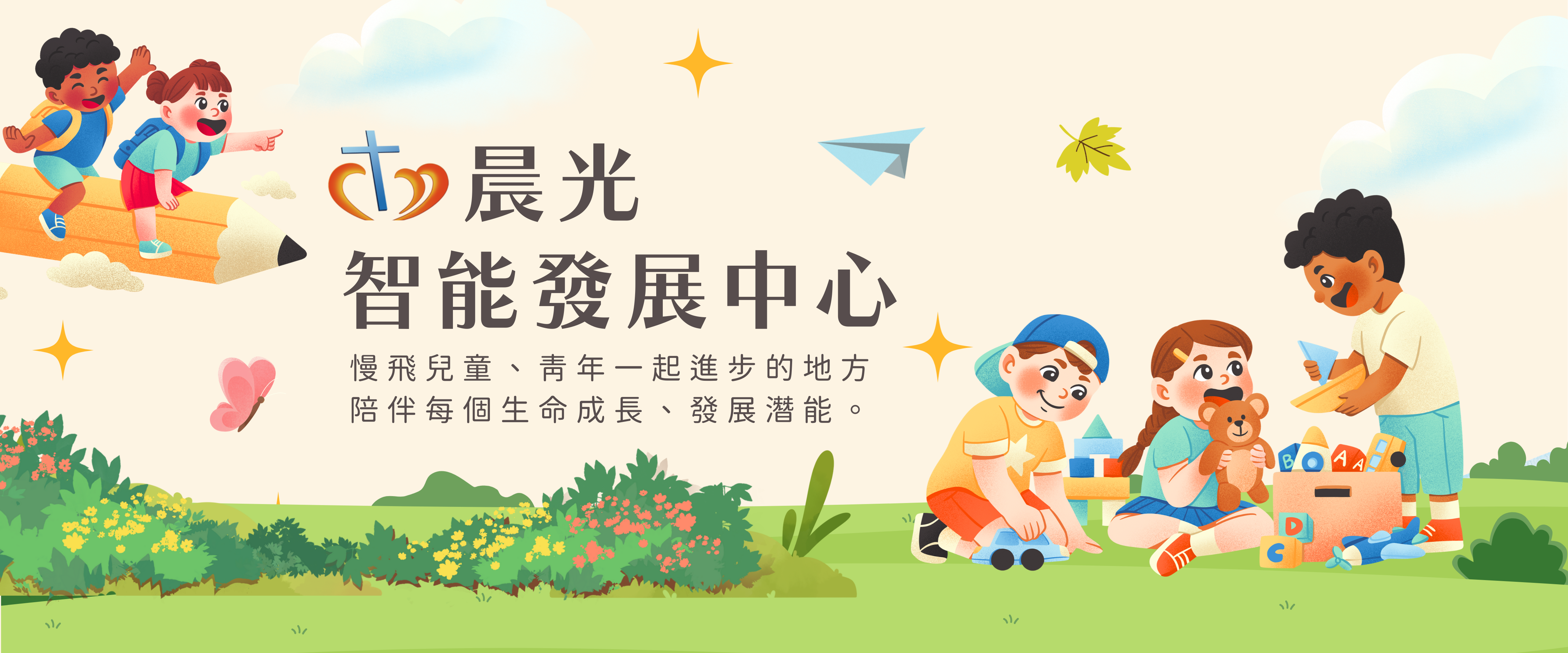 內頁主視覺 內頁主視覺