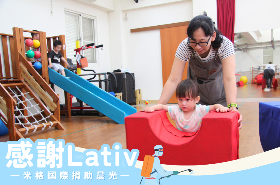 與晨光同行，感謝Lativ米格國際支持(標題圖檔)