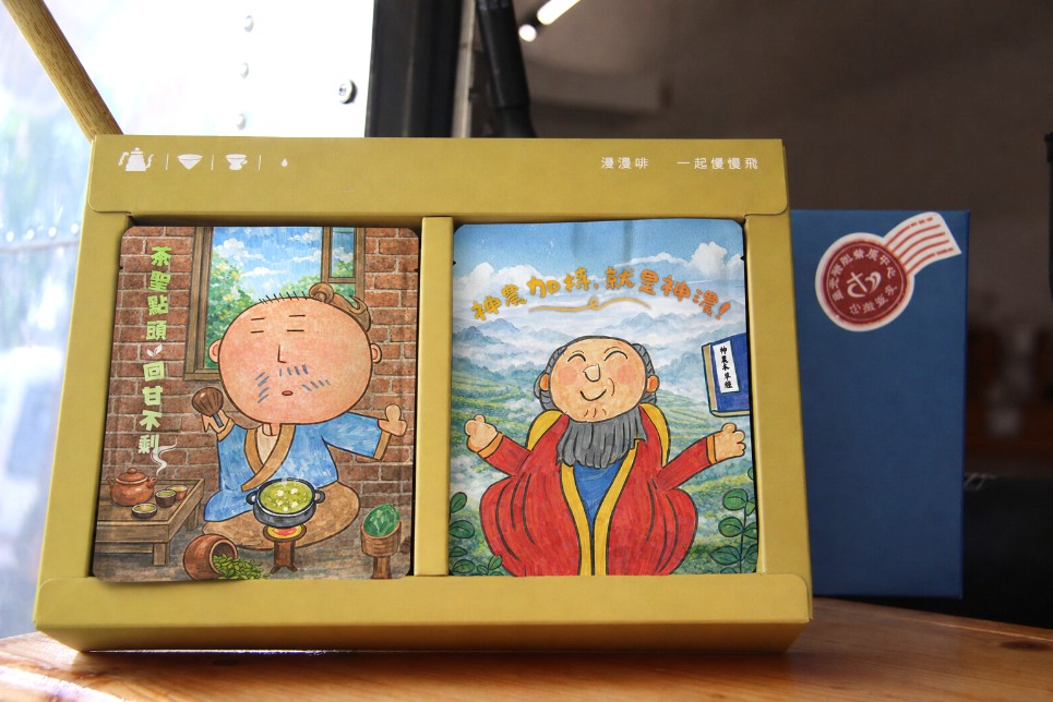 漫漫茶覺 禮盒(標題圖檔)