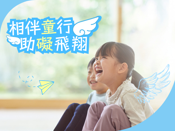 早期療育服務計畫(標題圖檔)