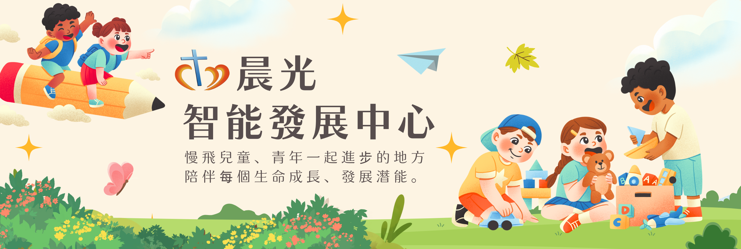 中心標語 中心標語