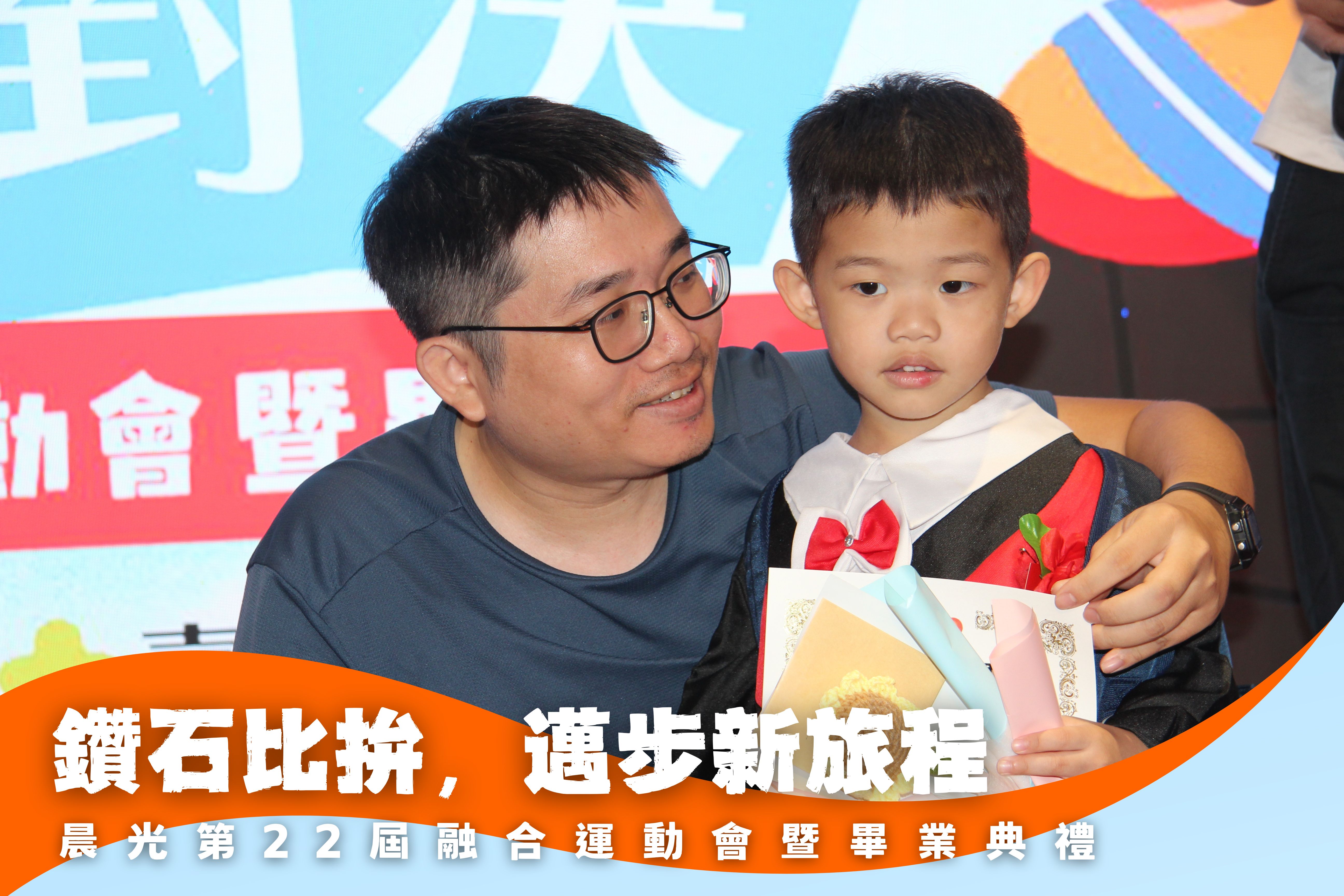 鑽石對決，閃耀啟程! 晨光寶貝邁步新旅程(標題圖檔)