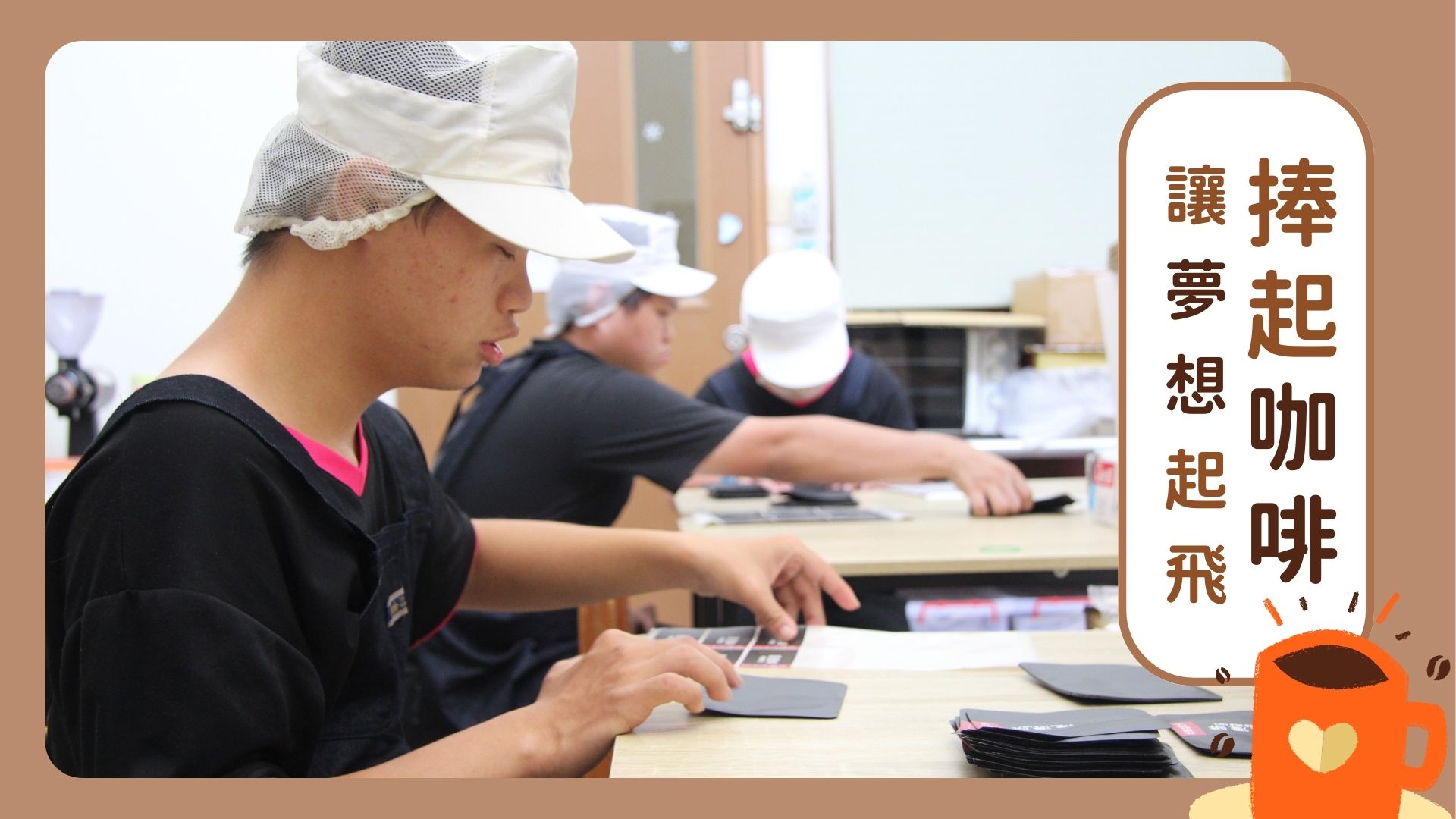 身心障礙青年就業培力計畫(標題圖檔)