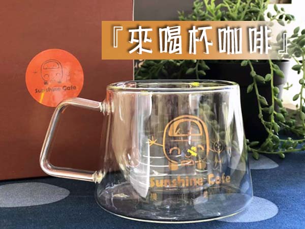 晨光咖啡雙層紀念杯(標題圖檔)